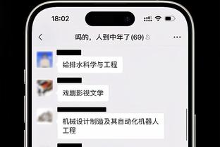 任骏飞：输新疆篮板是最大问题 希望队中几个年轻内线打球放松点