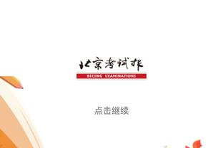 奥尼尔：我不是黑锡安&只想给他信息 他没有努力去接詹姆斯的班