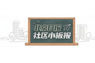 邮报：曼城要踢世俱杯所以今年没员工圣诞趴，每人发50镑自行安排