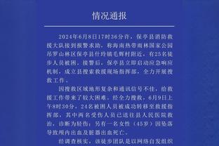 翟晓川：每个人都要全力以赴别指望别人帮忙 我们劲头不如福建